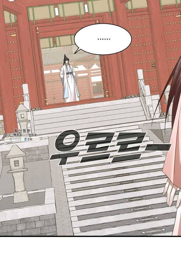 독보다 강한 꽃 234화 14