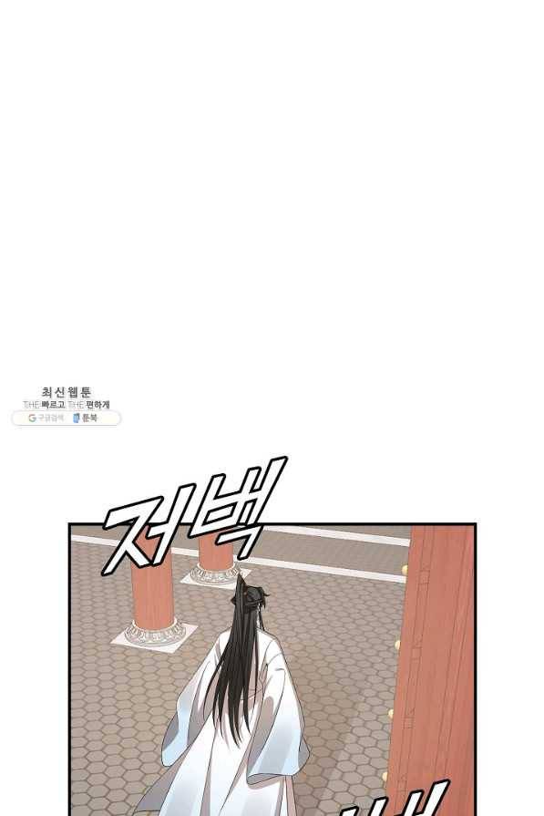 독보다 강한 꽃 234화 15