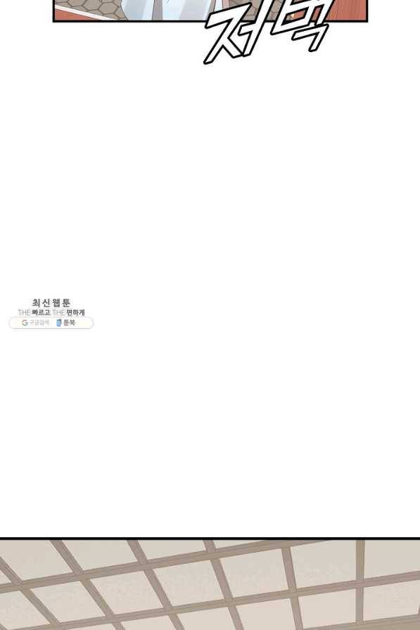 독보다 강한 꽃 234화 16