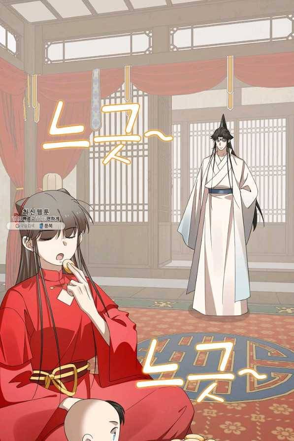 독보다 강한 꽃 234화 17