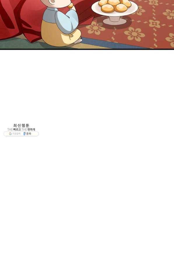 독보다 강한 꽃 234화 18