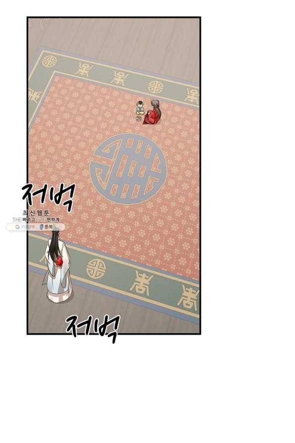 독보다 강한 꽃 234화 19