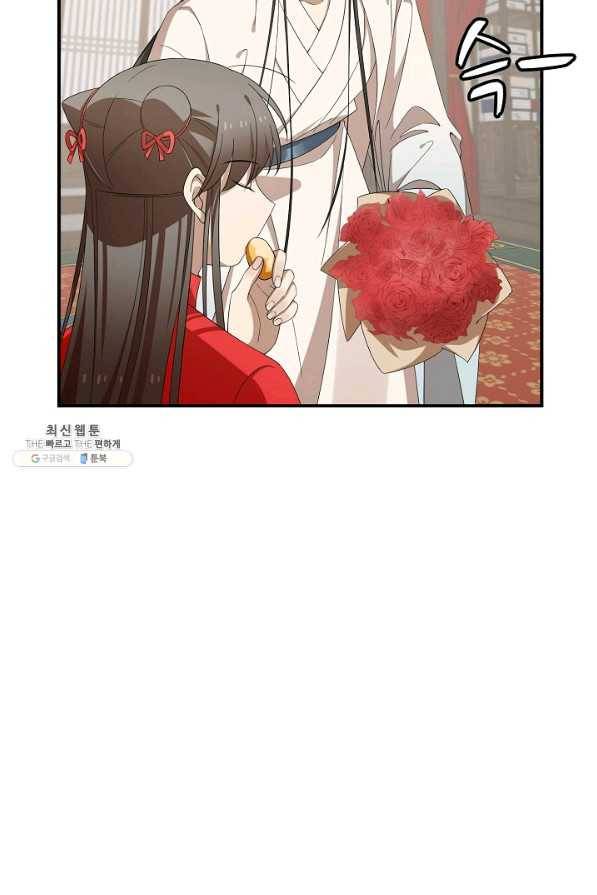 독보다 강한 꽃 234화 21