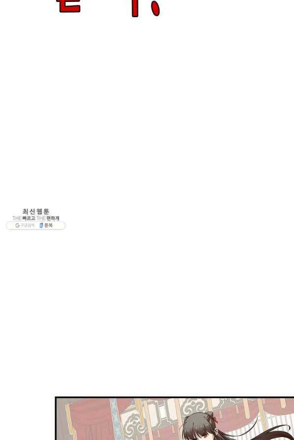 독보다 강한 꽃 234화 26