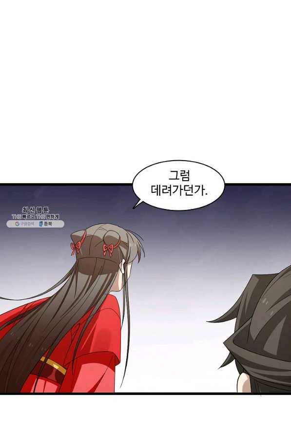 독보다 강한 꽃 234화 28