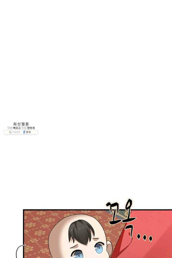 독보다 강한 꽃 234화 29