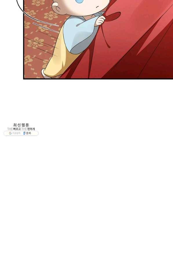 독보다 강한 꽃 234화 30