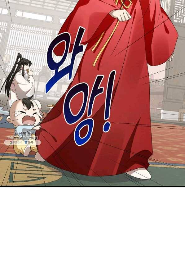 독보다 강한 꽃 234화 32