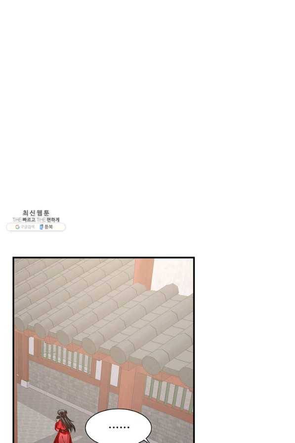 독보다 강한 꽃 234화 33