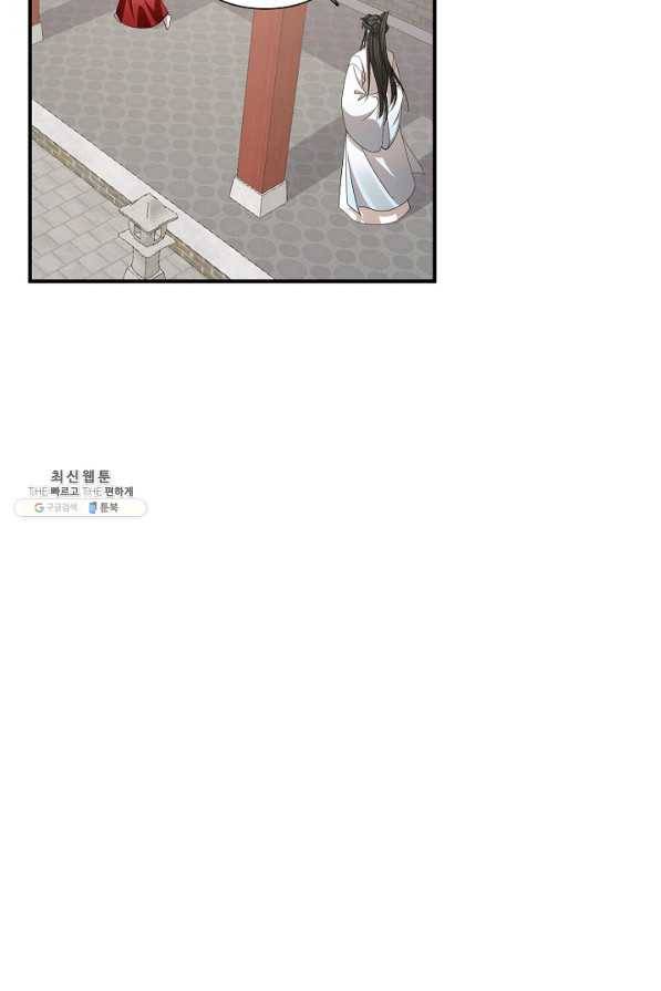독보다 강한 꽃 234화 34