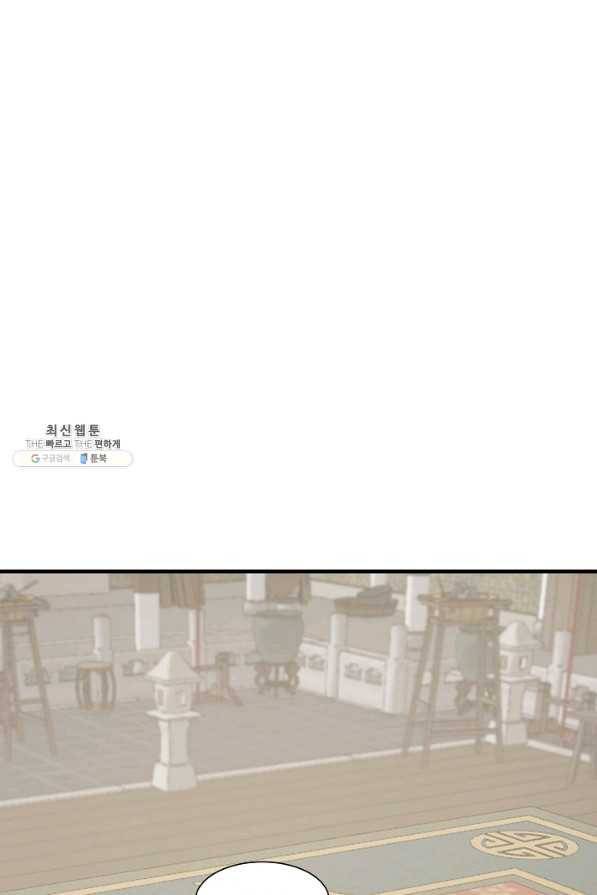 독보다 강한 꽃 234화 36