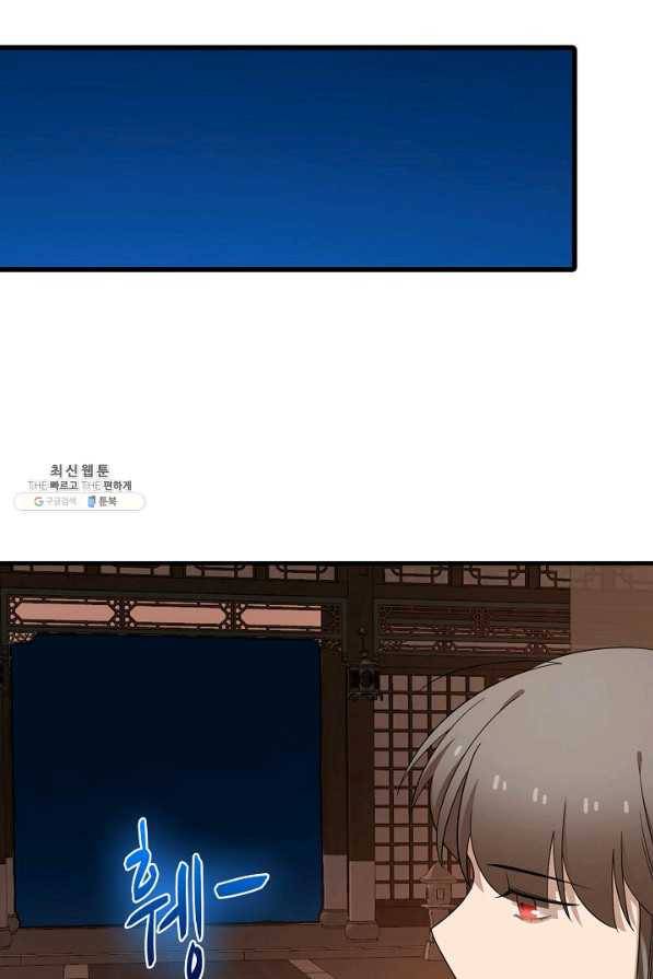 독보다 강한 꽃 234화 39