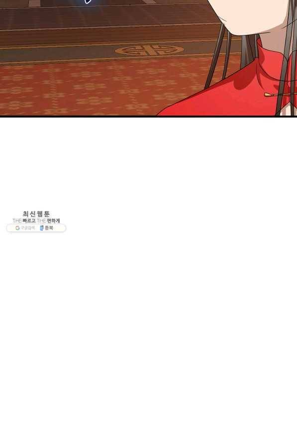 독보다 강한 꽃 234화 40