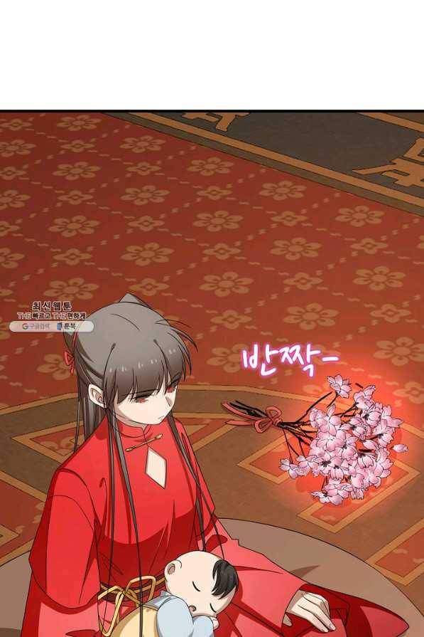독보다 강한 꽃 234화 41