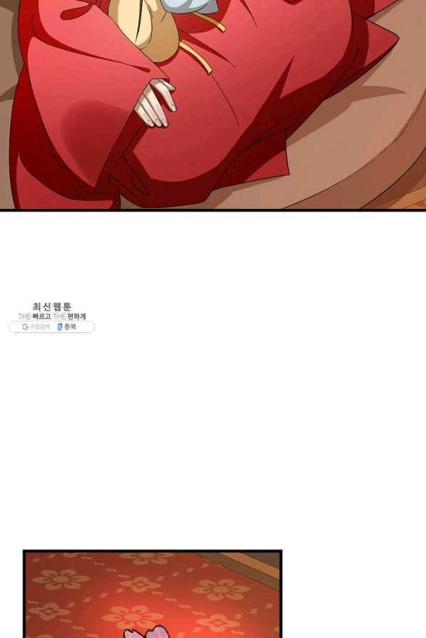 독보다 강한 꽃 234화 42