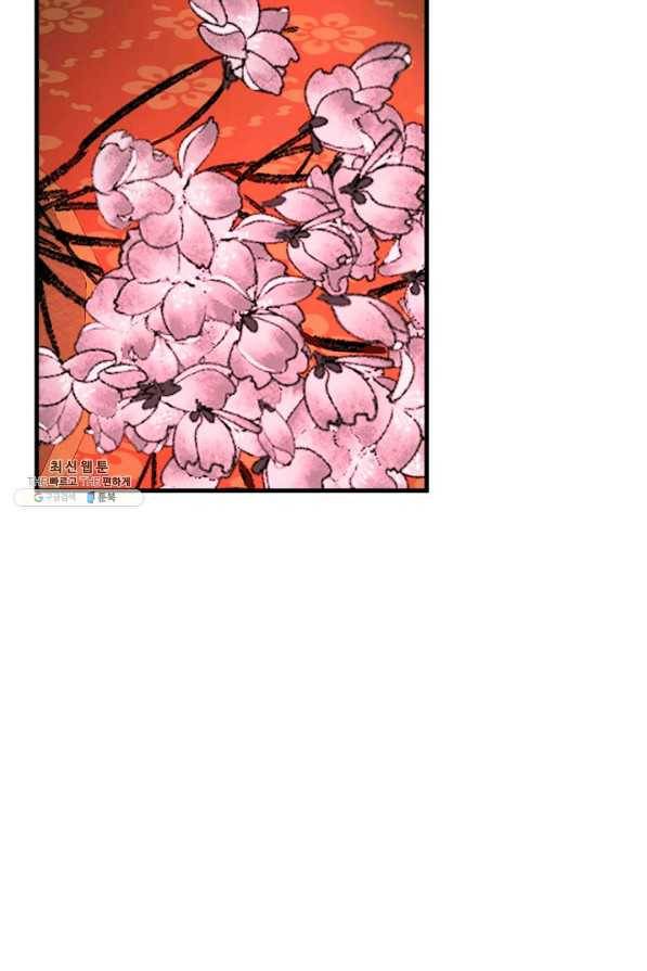 독보다 강한 꽃 234화 43