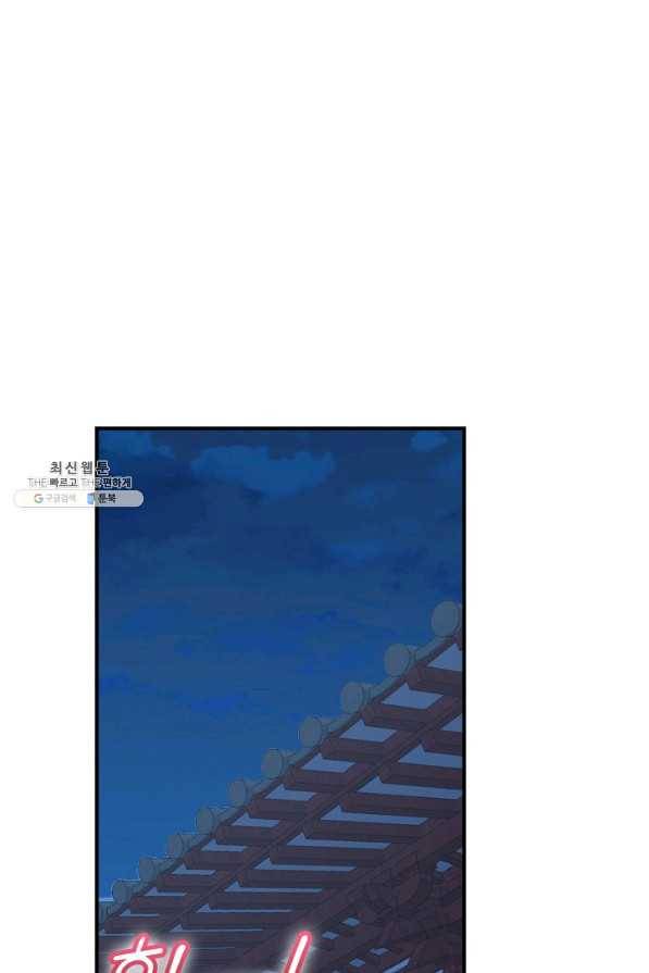 독보다 강한 꽃 234화 45