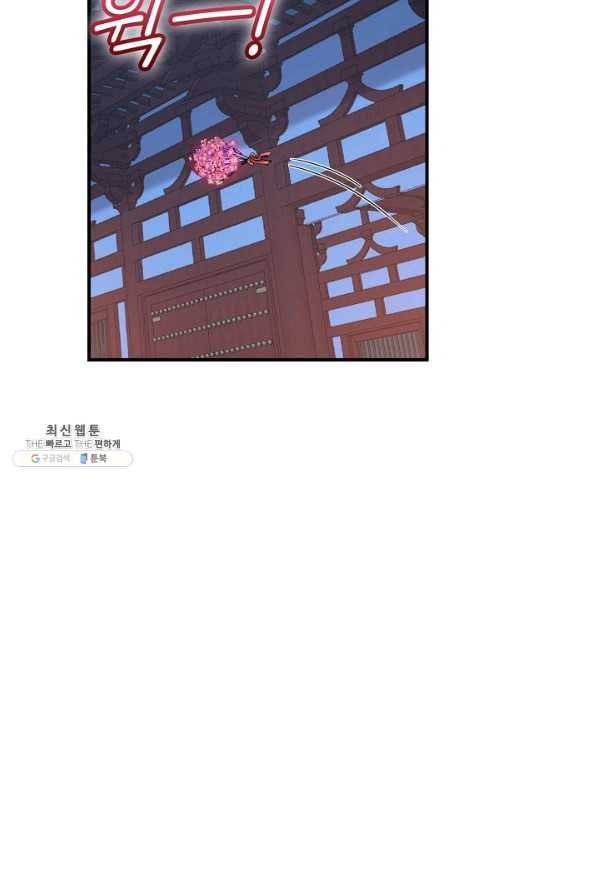 독보다 강한 꽃 234화 46