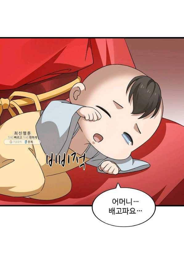 독보다 강한 꽃 234화 47