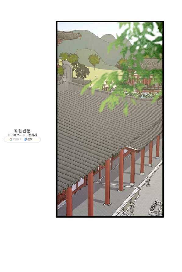 독보다 강한 꽃 234화 51