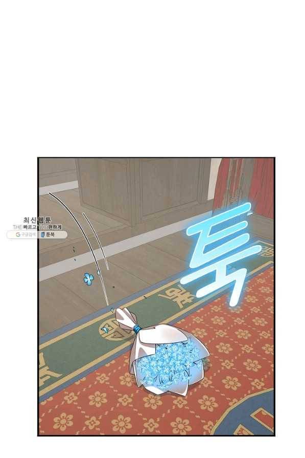 독보다 강한 꽃 234화 52