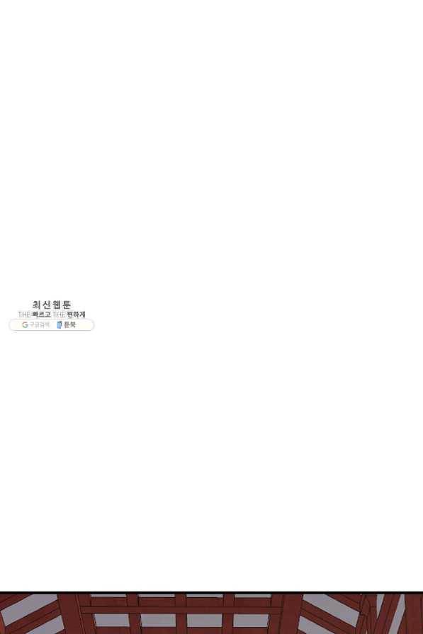 독보다 강한 꽃 234화 53