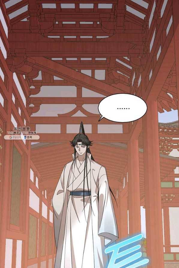 독보다 강한 꽃 234화 54