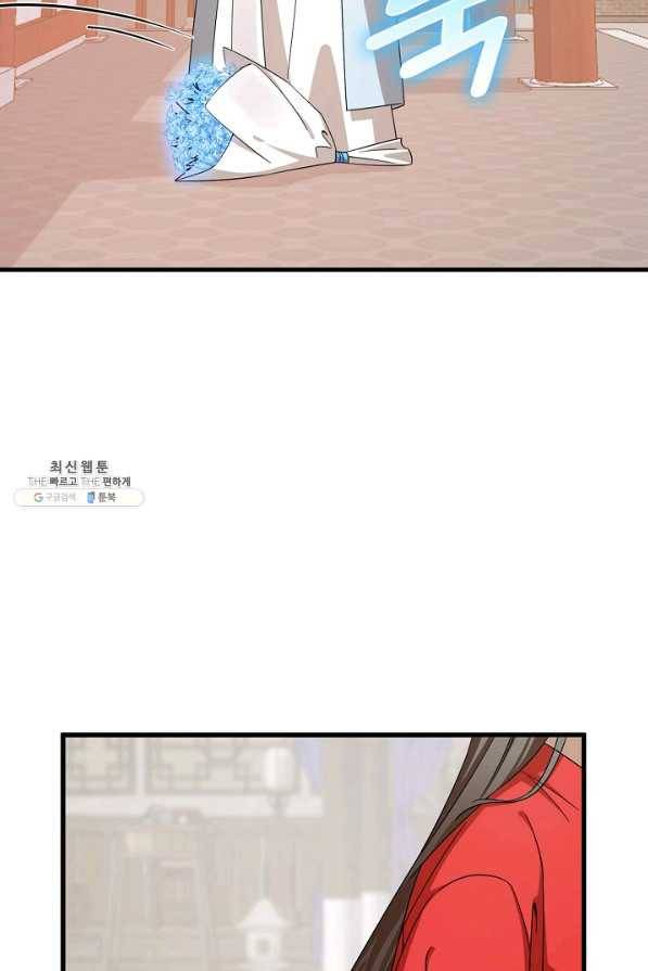 독보다 강한 꽃 234화 55