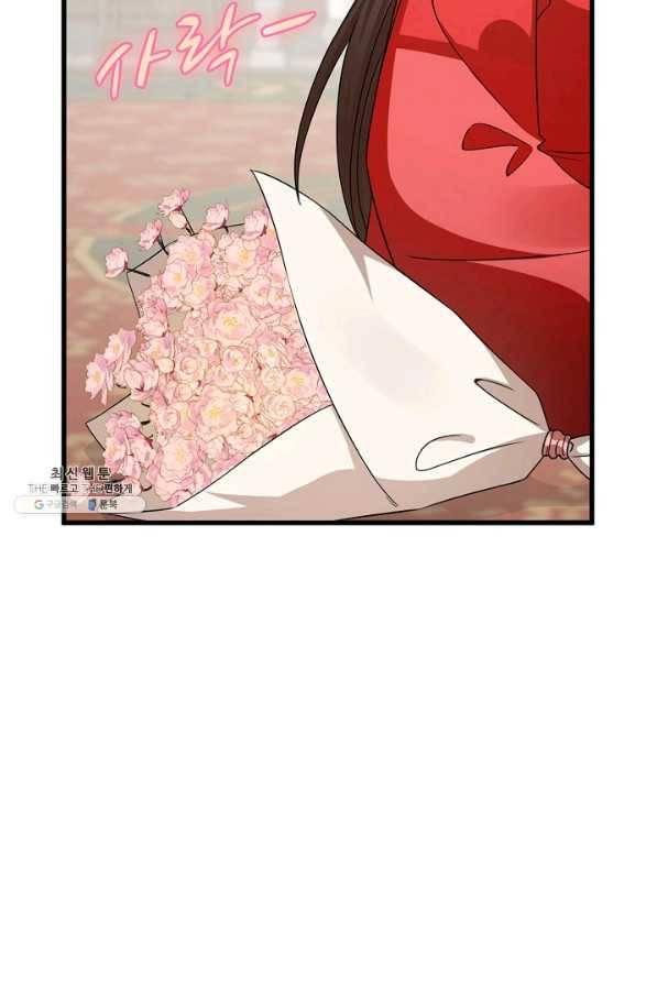 독보다 강한 꽃 234화 56