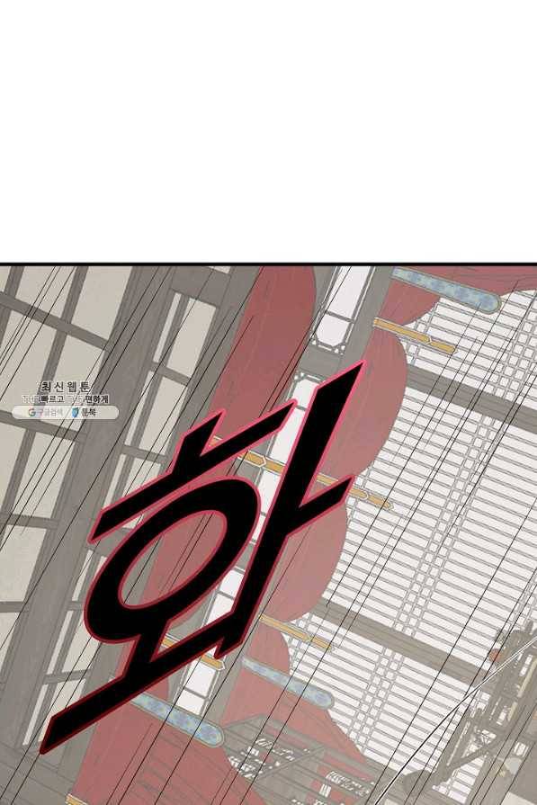 독보다 강한 꽃 234화 57