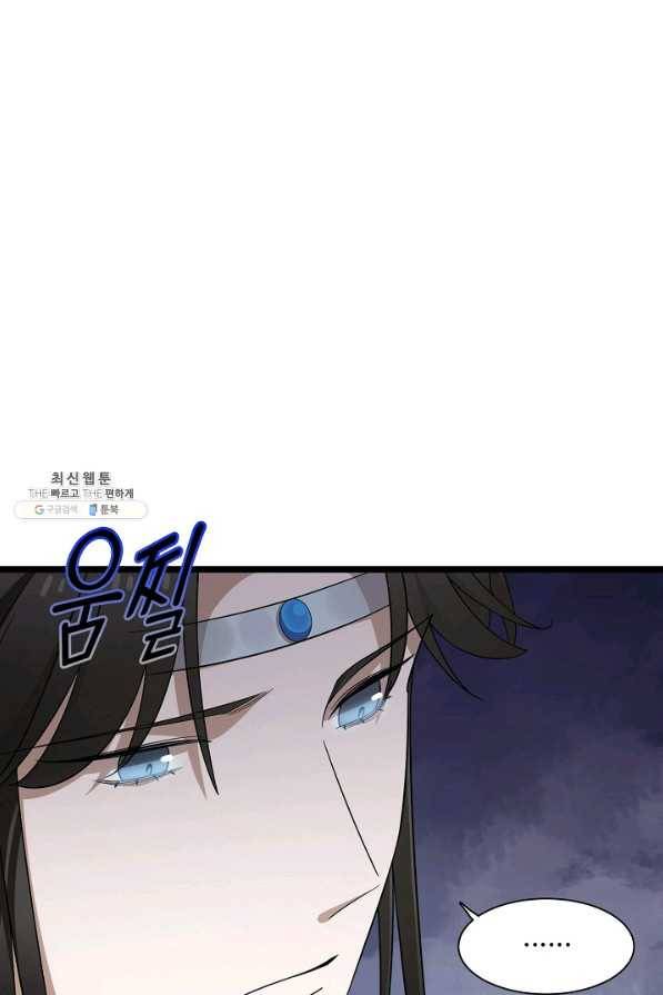 독보다 강한 꽃 234화 59