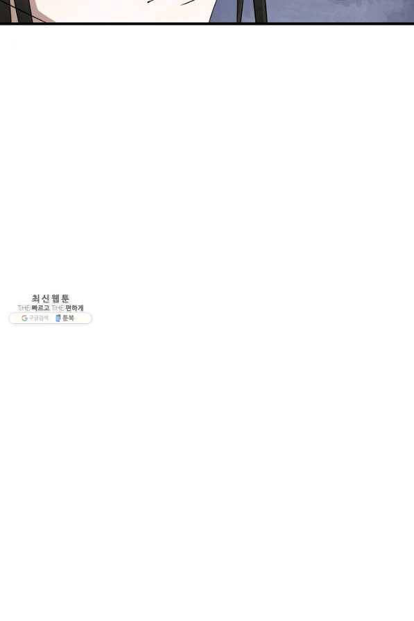 독보다 강한 꽃 234화 60
