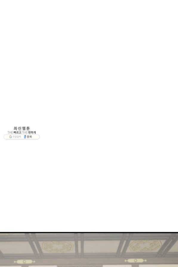 독보다 강한 꽃 234화 62