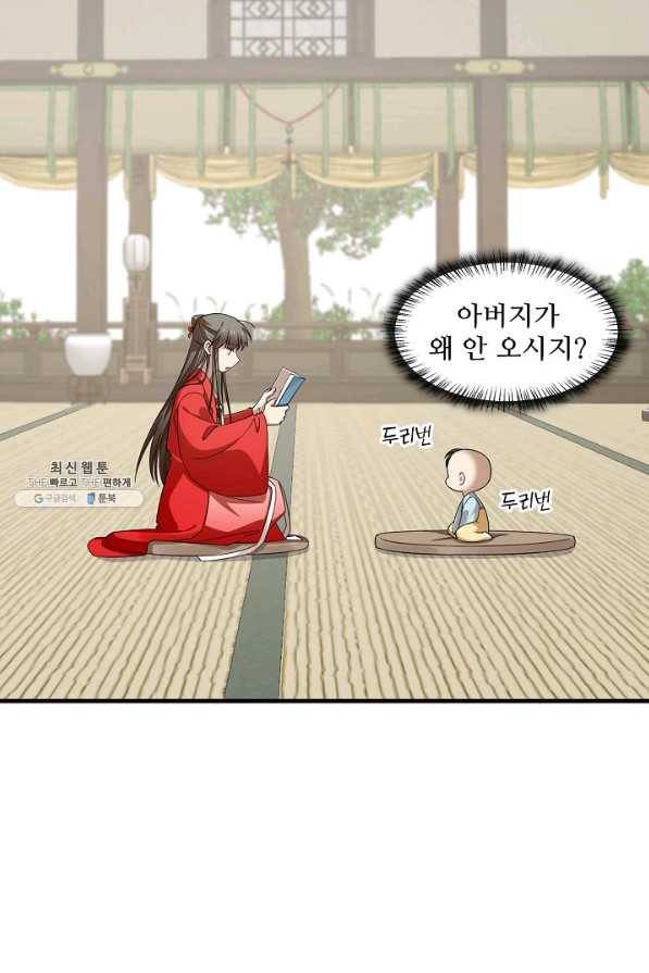 독보다 강한 꽃 234화 63