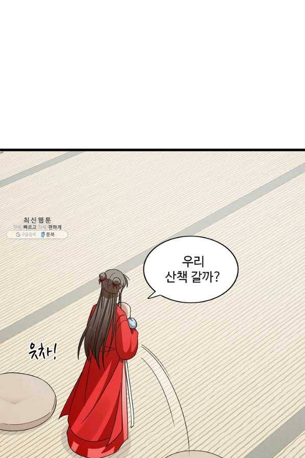 독보다 강한 꽃 234화 64