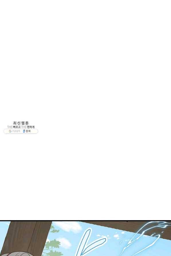 독보다 강한 꽃 234화 68