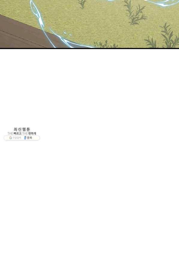 독보다 강한 꽃 234화 70