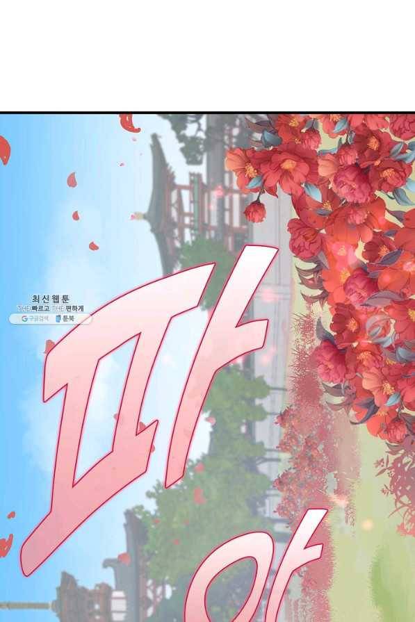 독보다 강한 꽃 234화 71
