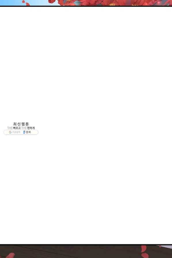 독보다 강한 꽃 234화 73
