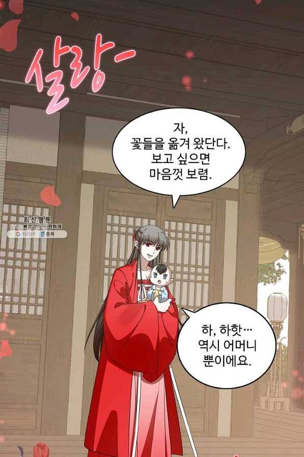 독보다 강한 꽃 234화 74