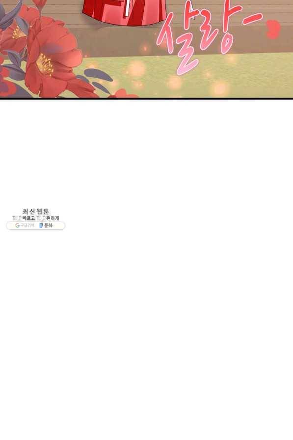 독보다 강한 꽃 234화 75