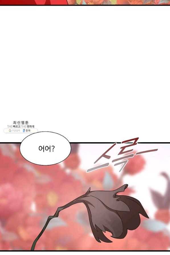 독보다 강한 꽃 234화 77