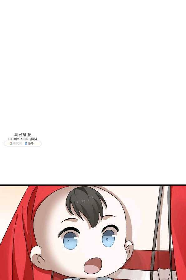 독보다 강한 꽃 234화 78
