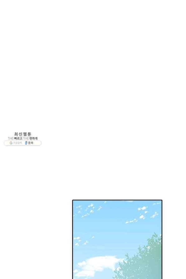 독보다 강한 꽃 234화 83