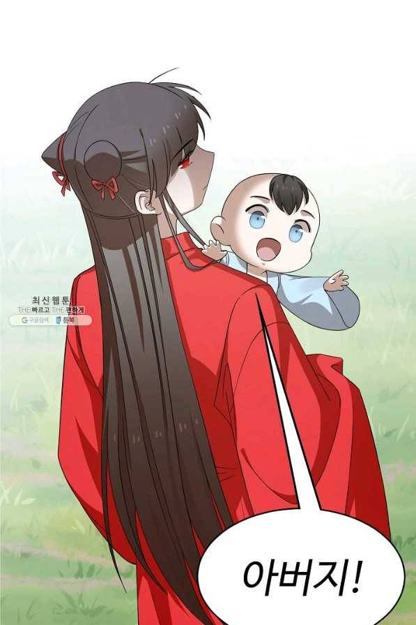독보다 강한 꽃 234화 85
