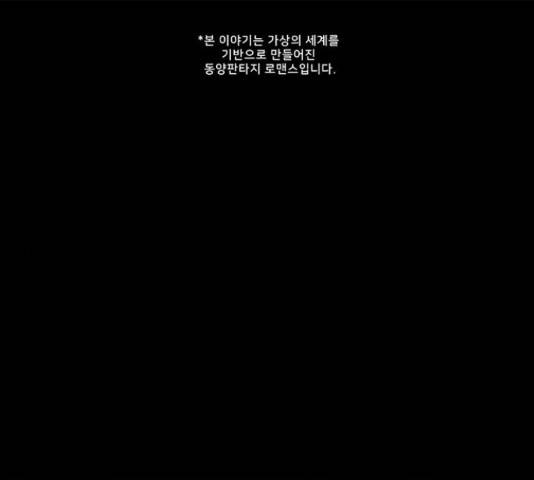 그림자 신부 그림자 신부 84화 1