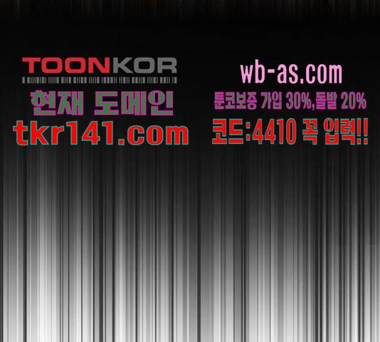 그림자 신부 그림자 신부 84화 7