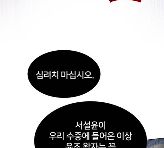 그림자 신부 그림자 신부 84화 14