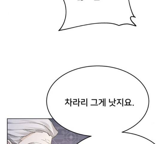 그림자 신부 그림자 신부 84화 16