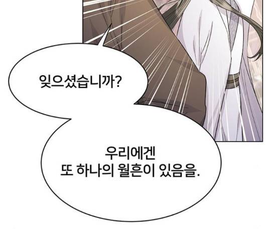 그림자 신부 그림자 신부 84화 19